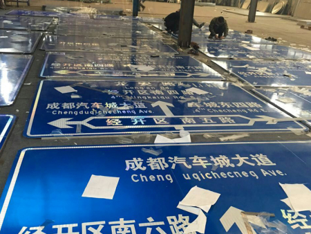 标志牌生产车间